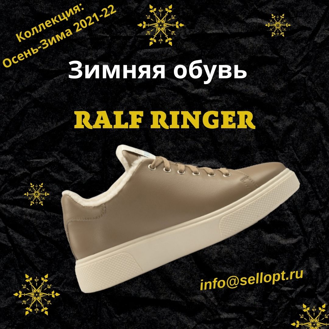 RALF RINGER: новинки 2021-2022 (08-11-2021) - Sellopt.ru